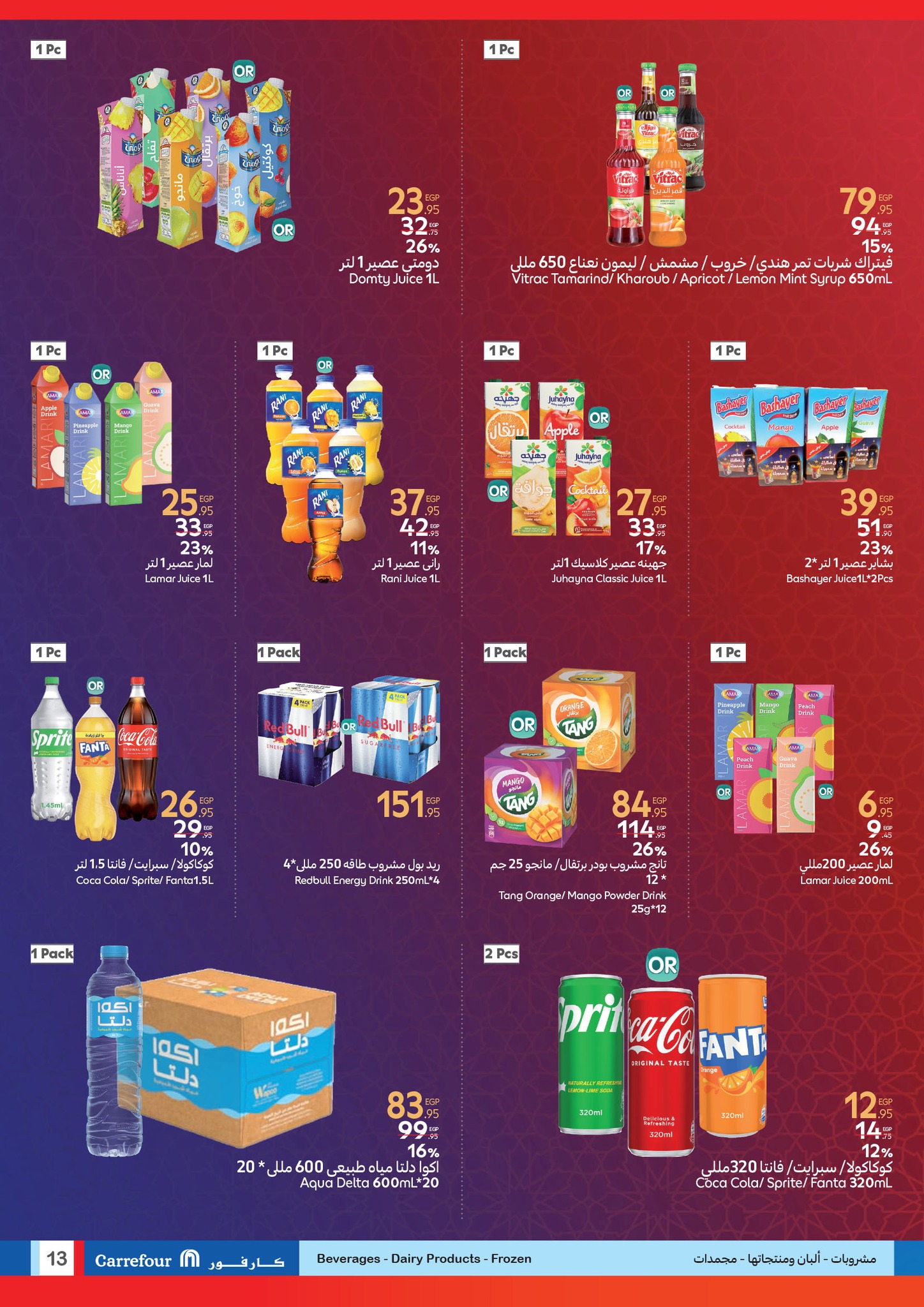 carrefour offers from 11mar to 4mar 2025 عروض كارفور من 11 مارس حتى 4 مارس 2025 صفحة رقم 12